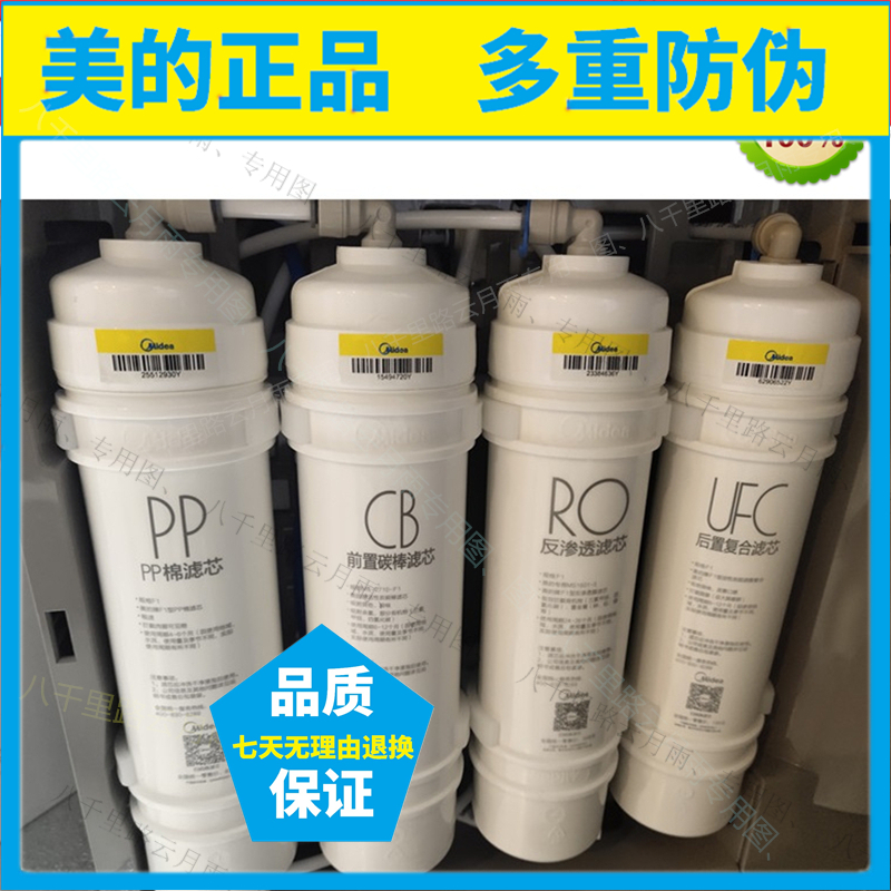 美的M6后置活炭C2滤芯MRC1587B-50G/1592A/1687-50G/MRO1592-50G-图0