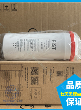 美的净水机滤芯原装正品