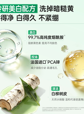 美白洗面奶TOP|提亮肤色改善暗沉