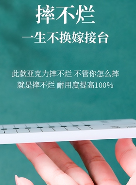 超大超厚取毛特别稳的睫毛刻度板