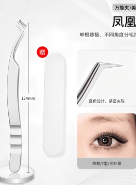 乌克兰高精密度镊子睫毛开花镊子