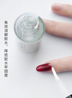 美睫解胶剂卸甲溶解液镊子清洁液