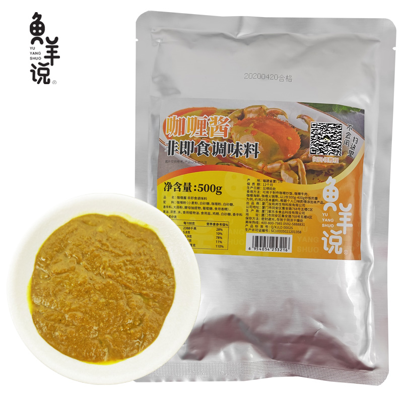 黄咖喱酱王即食拌饭酱鸡肉饭鱼丸鱼蛋专用味调料港式酱汁底料商用-图0