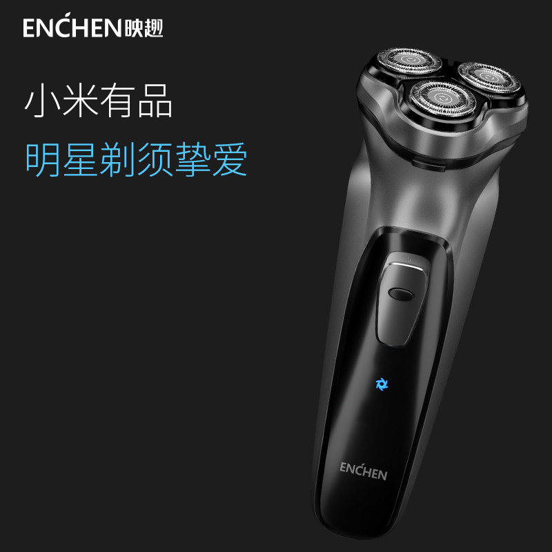  映趣鸿谷剃须刀