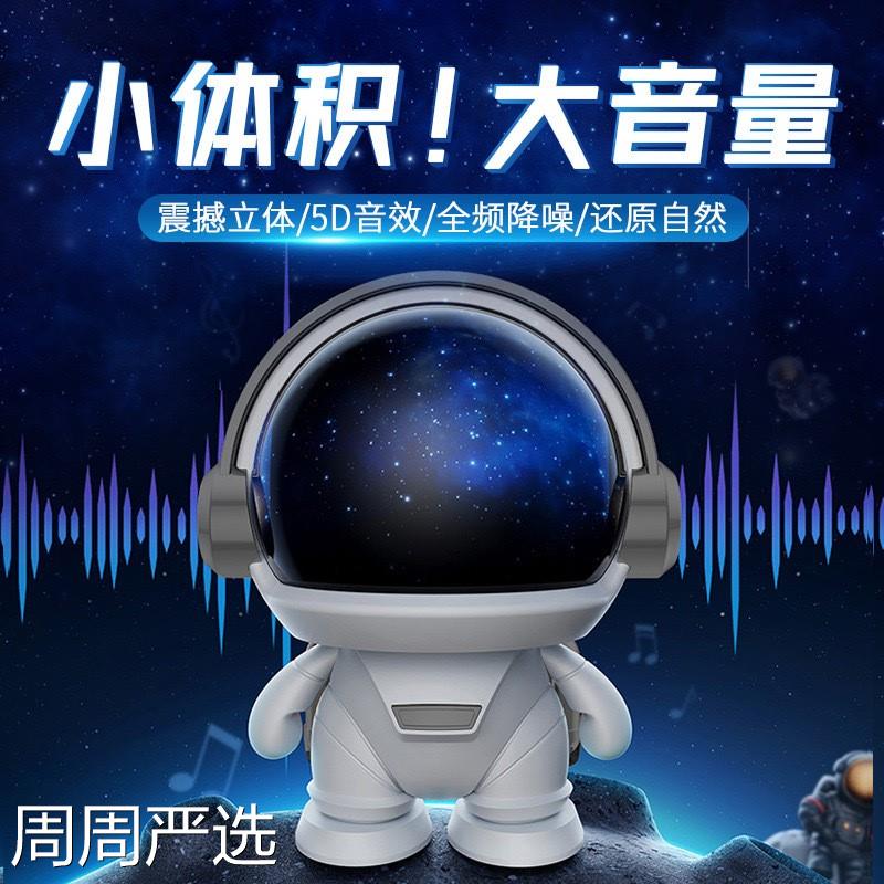 太空人宇航员无线蓝牙音箱便携迷你桌面创意音响户外低音炮礼品 - 图0