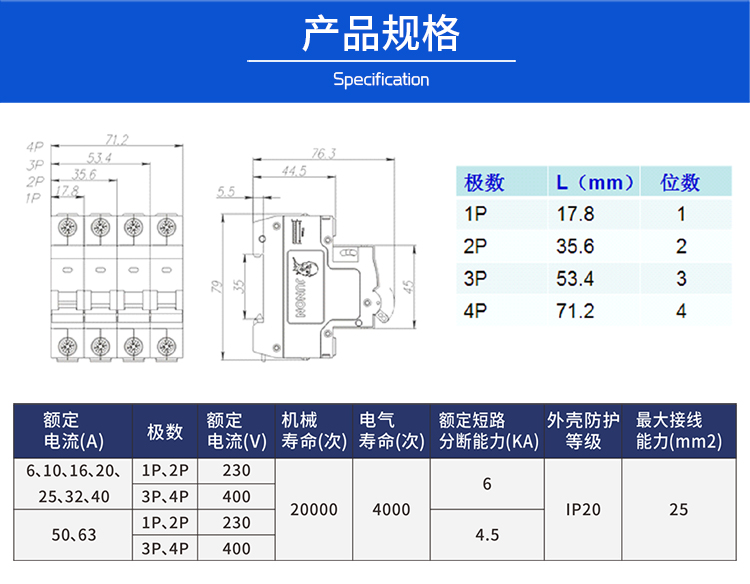 俊朗空气开关 空开 16A20A25A32A63A小型断路器1P2P3P4PJL系列 - 图2