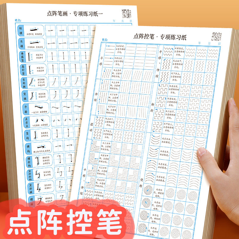 练习本撕 新人首单立减十元 22年8月 淘宝海外