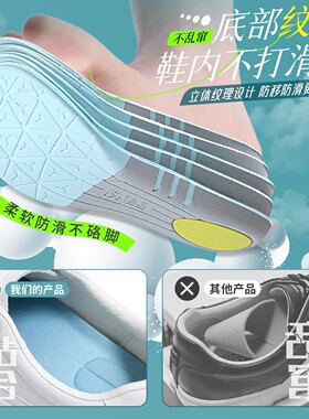 适用于音速猫 上瘾PRO 跑步鞋替换鞋垫透气舒适防臭运动鞋垫回弹