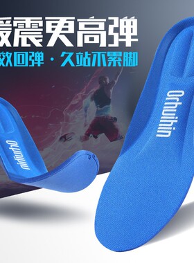 适配海澜之家 HLA运动休闲鞋减震回弹防臭脚吸汗抗菌透气运动鞋垫
