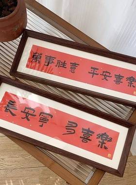 室内装饰品摆件高级感客厅入户玄关画书法相框摆件横款桌面新中式