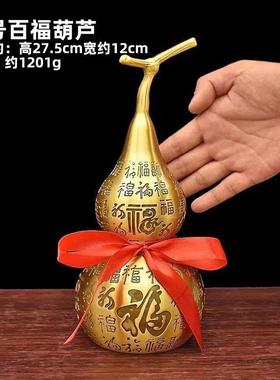 黄铜百福葫芦 金属工艺品办公室客厅玄关摆件 新家乔迁摆件葫芦