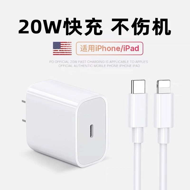 二手Apple苹果官网正品20W电源适配器iPhone14pro 12 13 11原装手机充电器快充头全系列通用Lightning接口-图1