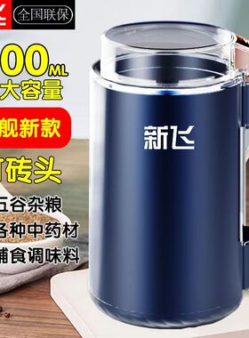 新飞五谷杂粮中药材磨粉机大容量