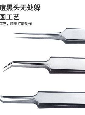 套装美容院专用刮去神器粉刺针