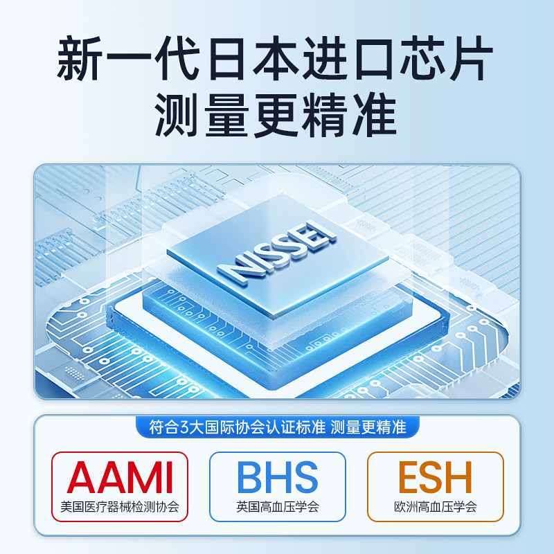 日本nissei尼世手腕式测量仪测压机 nissei血压计（电子血压计）