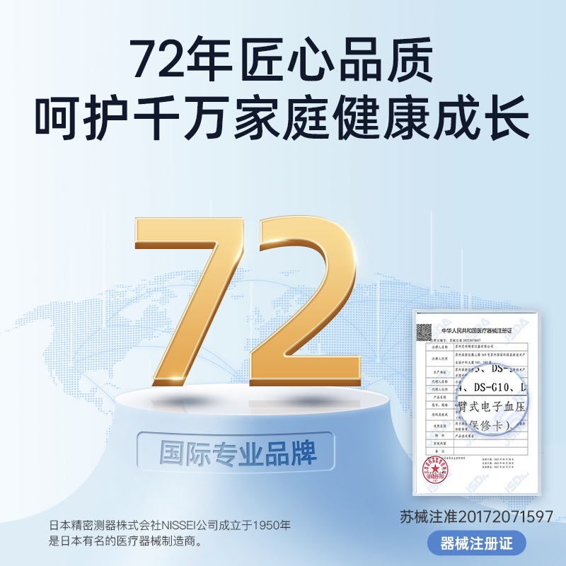 日本nissei电子血压计臂式高精准血压测量仪家用高血压袖带测压仪 - 图3