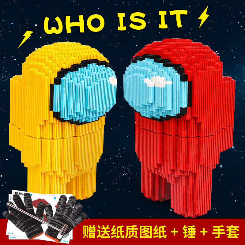 太空狼人杀乐高儿童小颗粒拼装玩具 云畅建构/拼插积木