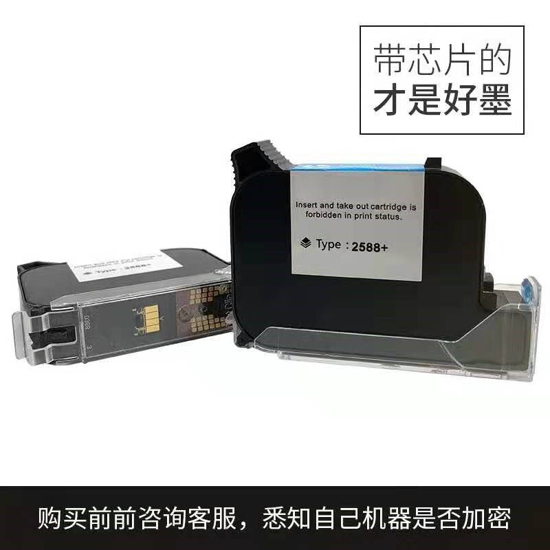 手持喷码机惠普原装进口2588+m墨盒 文航数码墨盒