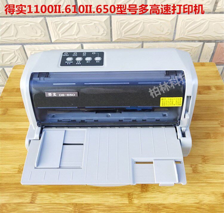 爱普生630k1100营改增值税连打发票 文航数码针式打印机