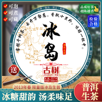 2013 The Tibetan edition of Iceland Puer tea raw tea cake tea Yunnan Seven Pizza Tea single cake purchase 357g