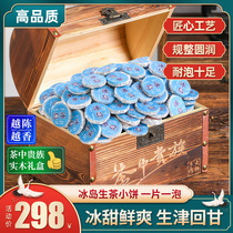 2012 Iceland sweet Puer tea raw tea ancient tree tea raw purenong small tea cake Yunnan tea gift box dress 1250g