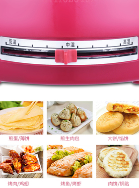 山东多星官方旗舰店不粘锅电煎锅
