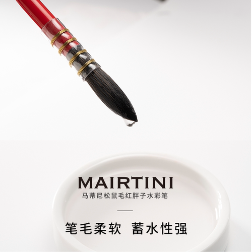马蒂尼红胖子水彩笔水彩画笔毛笔套装黑天鹅画画水粉笔圆头平头排笔笔刷刷子松鼠毛勾线笔专业专用绘画工具 - 图0