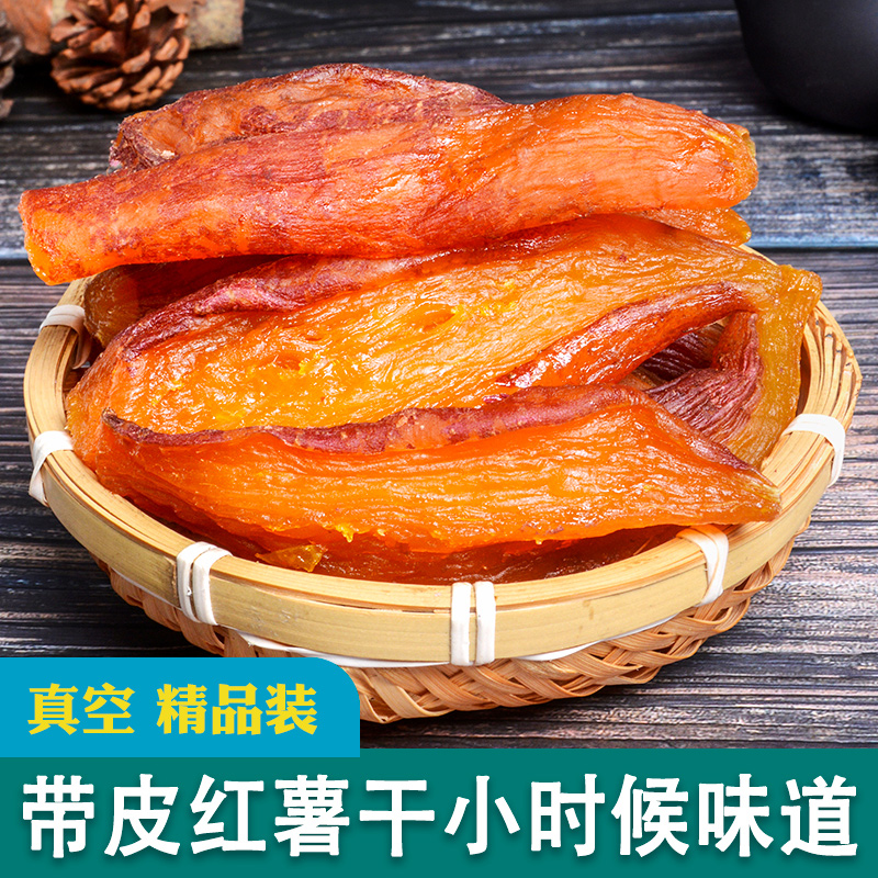 Farmer Red Yao Steamed Dried Sweet Potatoes, Soft and Glutinous, Durian, Sweet Potatoes and Sweet Potato Dried Strips, Foodies for Breakfast and Night to Satisfy Hungry and Greedy Foods