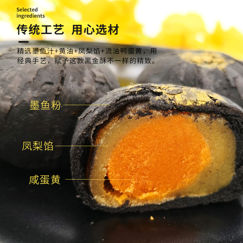 雪媚娘早餐鸭蛋休闲食品蛋黄酥 如瑟食品传统糕点