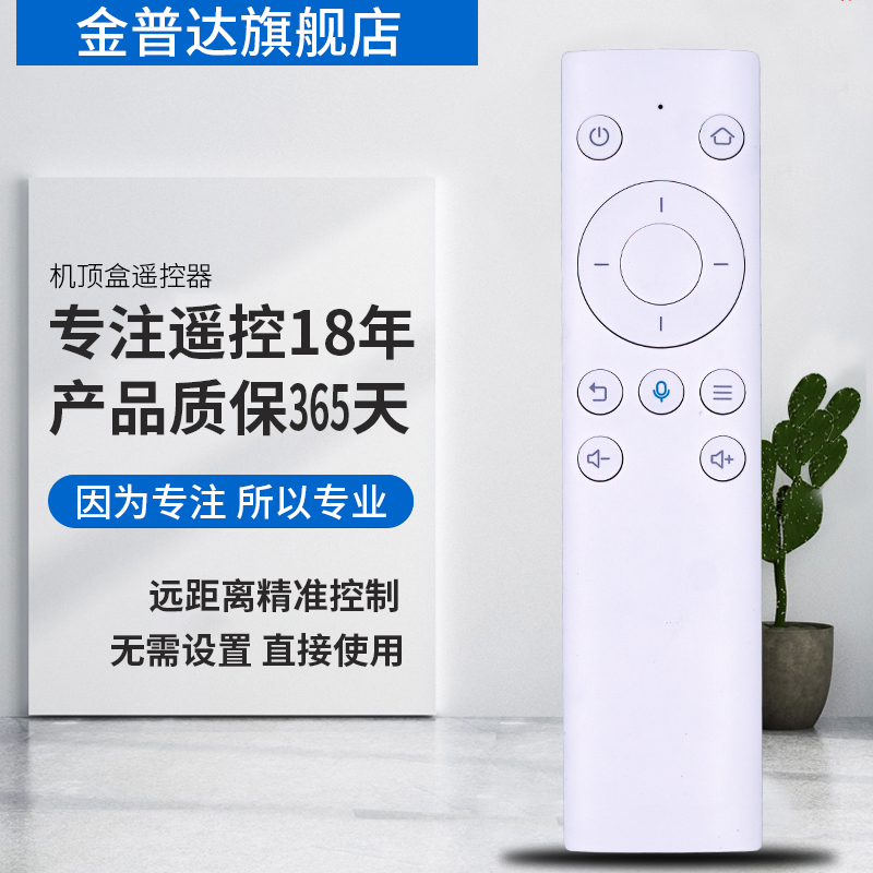 适用于华为荣耀机顶盒蓝牙语音遥控器PROHiTV-M1 VOICE M311-图1