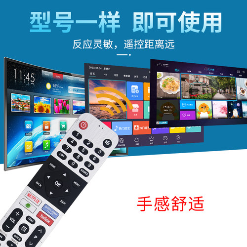 适用skyworth创维液晶539C-268920-W010语音国际版43U20蓝牙电视遥控器NETFLIX YouTube 539c-268919 51 2689 - 图1