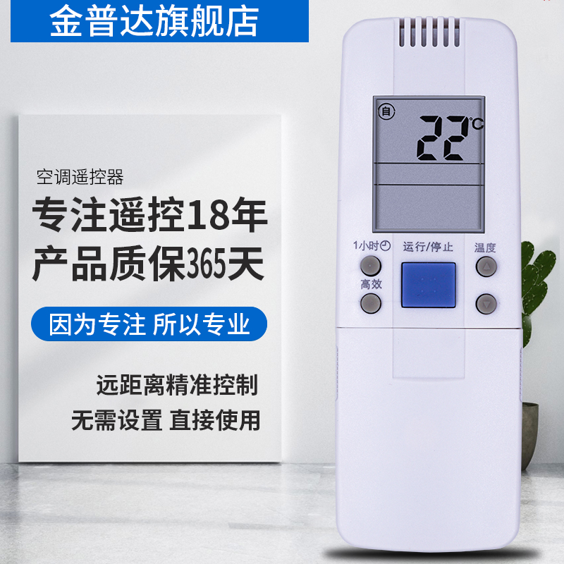 金普达适用于海信空调遥控器 RCH-28VA 50VA 28VD/NB 3602V 3502V - 图0