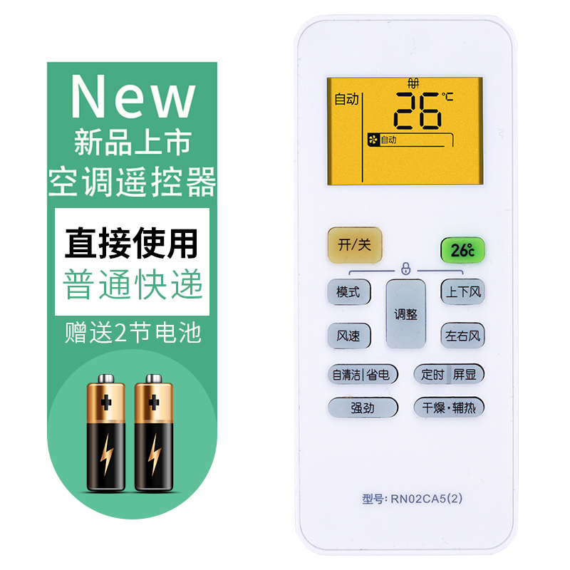 【屏幕背光】适用于 midea美的空调遥控器 型号RN02CA5(2)  RN02CA6（2）直接使用 无需设置 - 图3