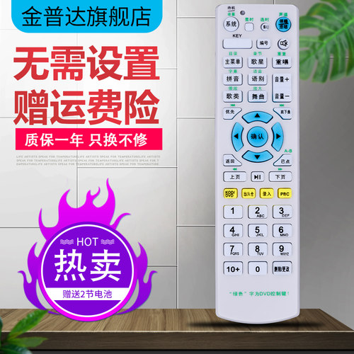 歌绅点歌机遥控器SG-708音王708N 301 303 615 688 788 SG-303SG - 图0