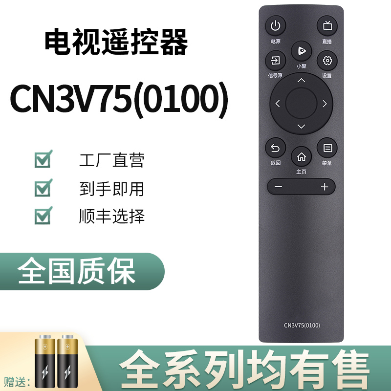 金普达适用于海信VIDAA电视机CN3A75 65V1F-R 55/65V1F-S 32V1F-R - 图0