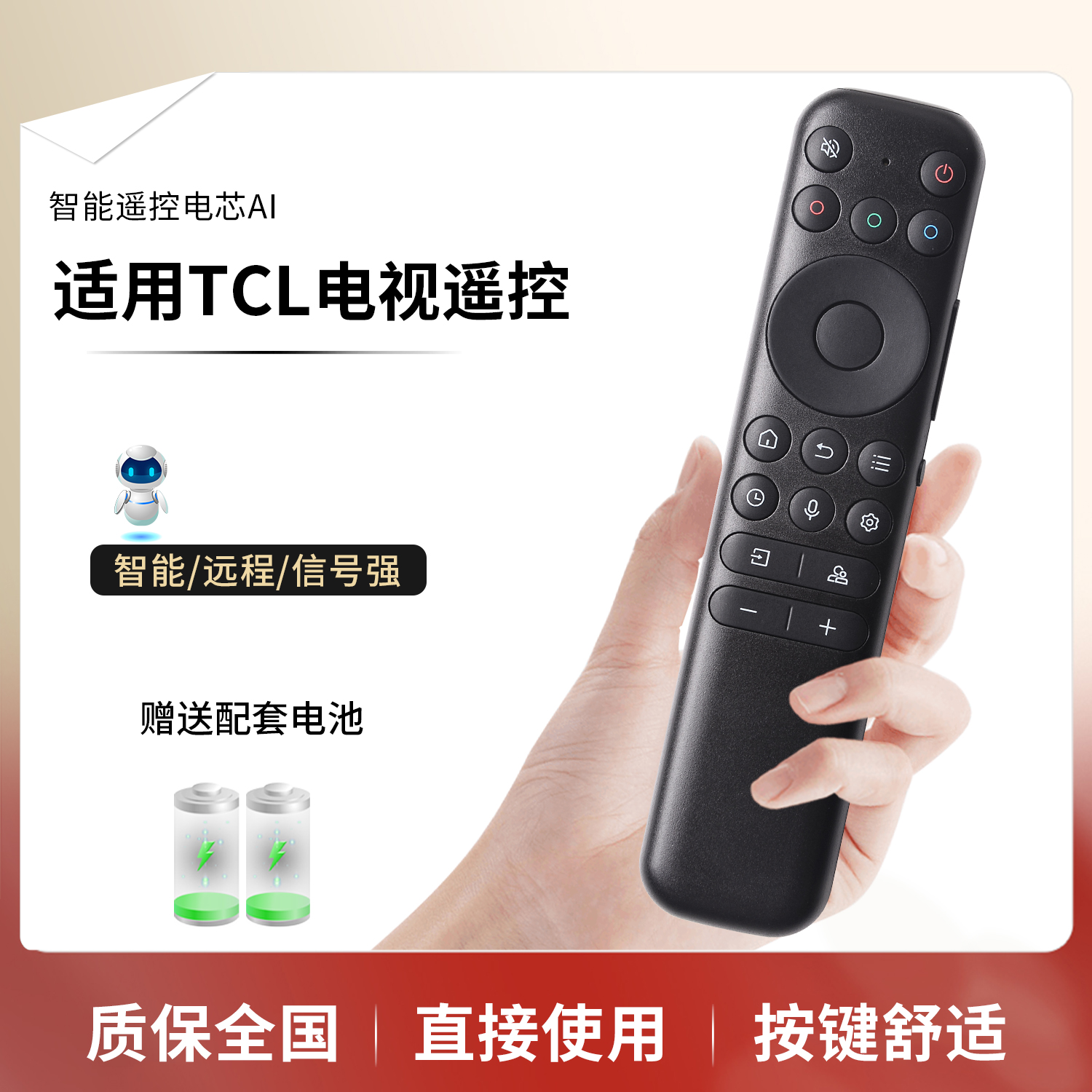 适用TCL雷鸟电视机红外和语音遥控器RC902N FCB1通用RC802 FCB1 55 65 75 85T7G Q10G X11 V8E T - 图0