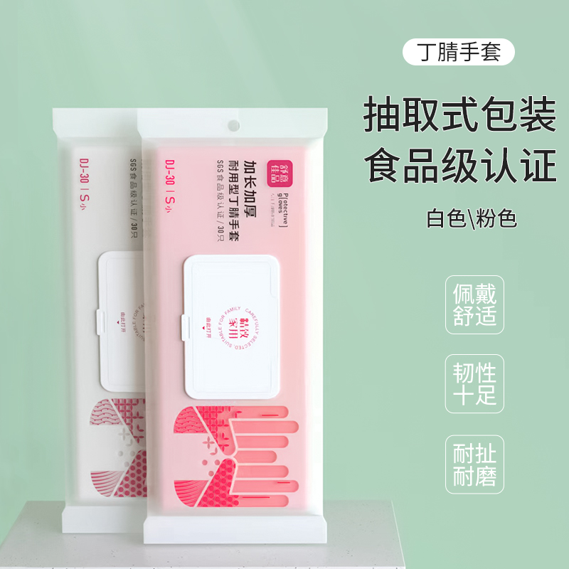 一次性丁腈洗碗手套女家用食品级家务清洁厨房耐用加长丁晴薄贴手 - 图3