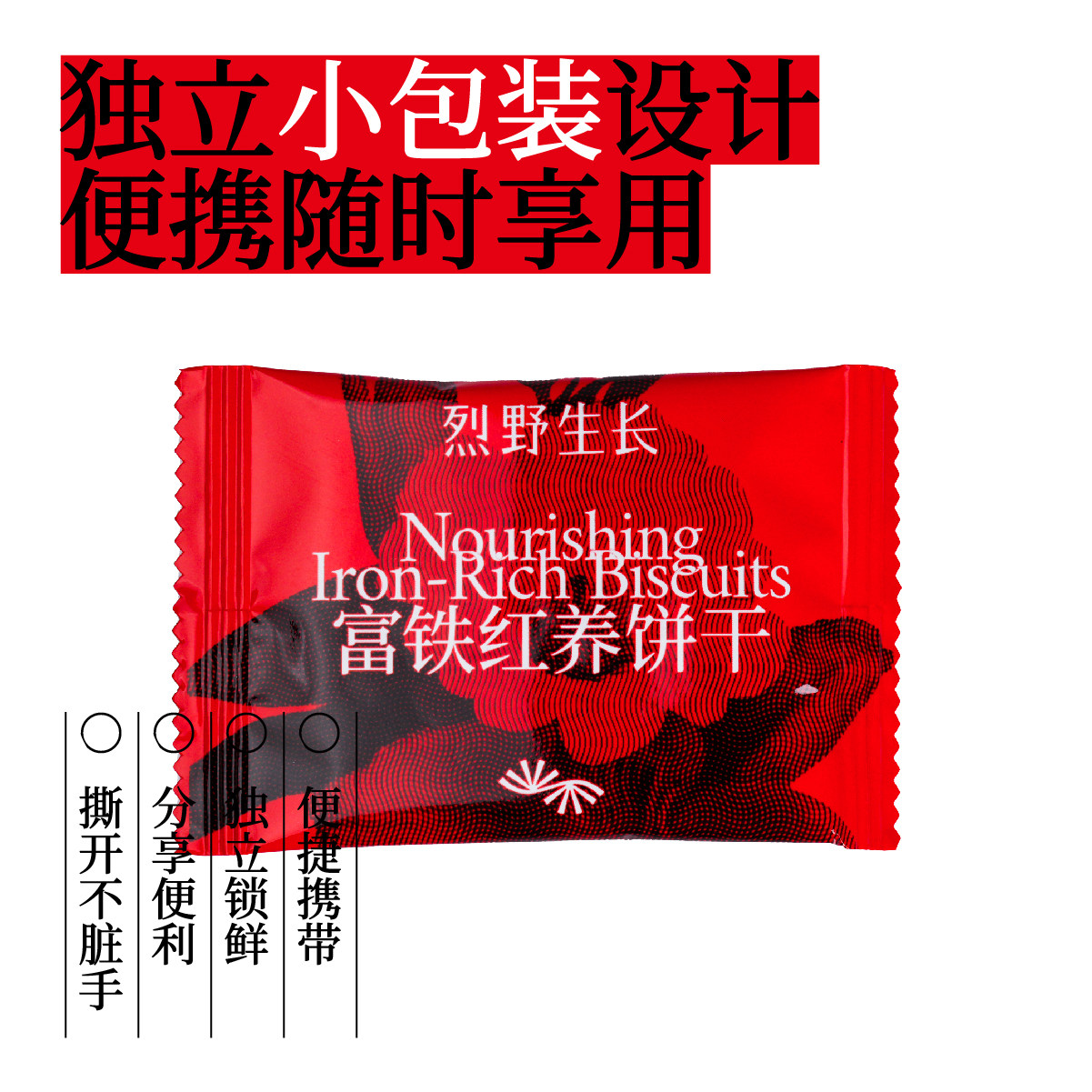 无趣的店富铁红养饼干含铁含膳食纤维粗粮饱腹代餐办公室零食小吃,淘宝优惠券,粉丝福利购,淘宝优惠卷