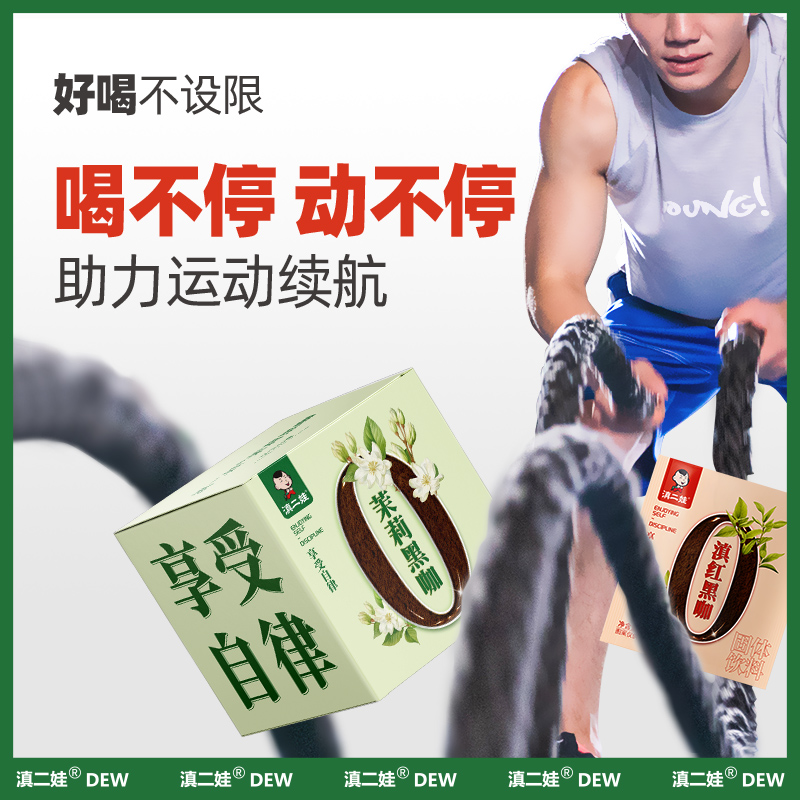 滇二娃农科院冻干栀子花绿茶黑咖啡0脂无添蔗糖云南减燃咖啡粉 - 图2