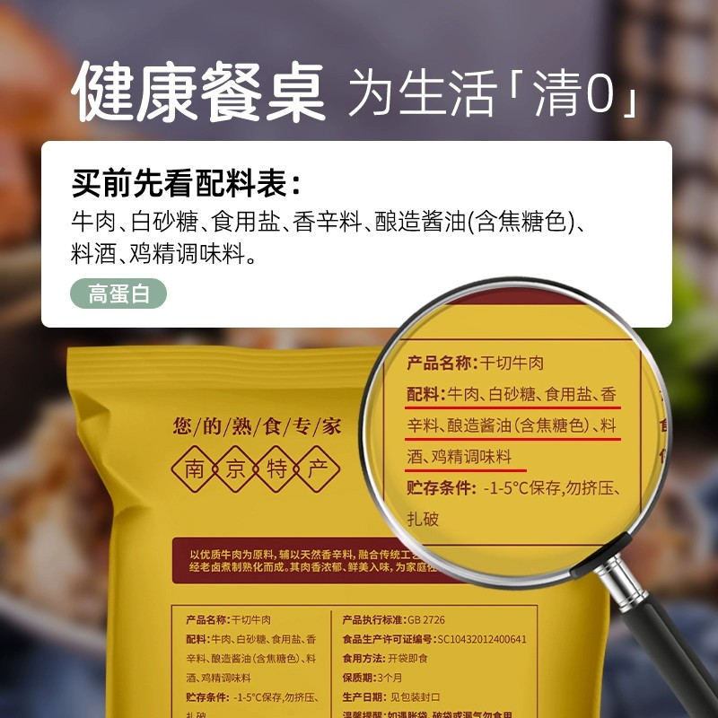 黄教授南京特产五香味酱牛肉熟食真空250g袋装卤味即食品解馋下饭 - 图1