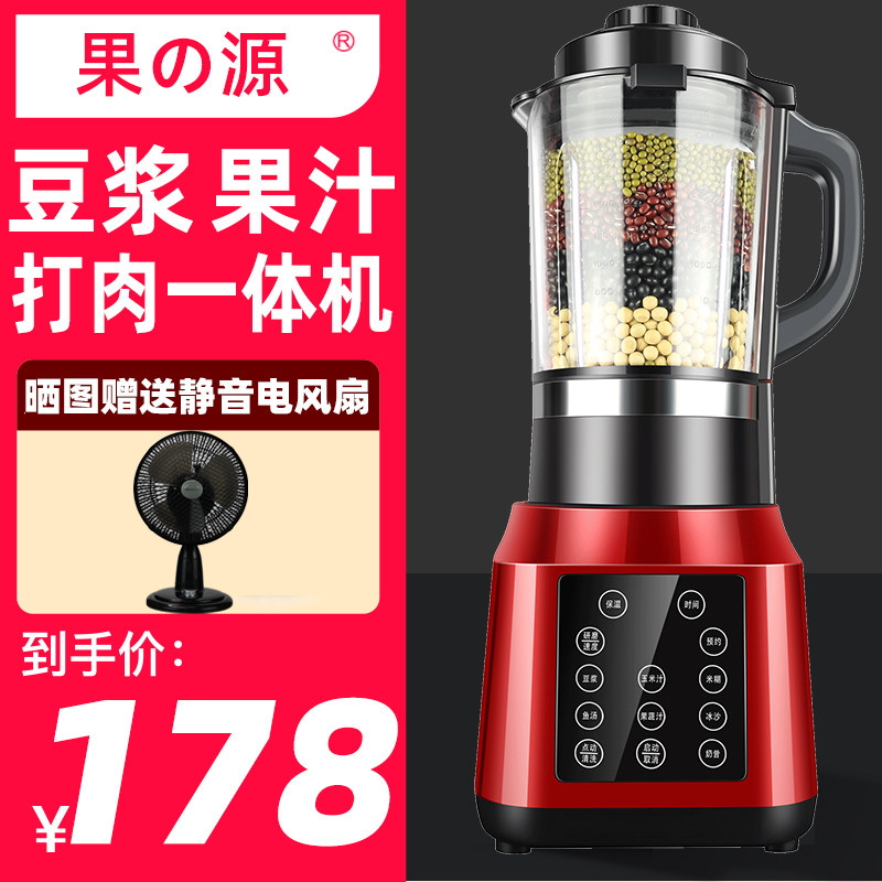 新款破壁家用加热自动小型豆浆机 果源果悦破壁机