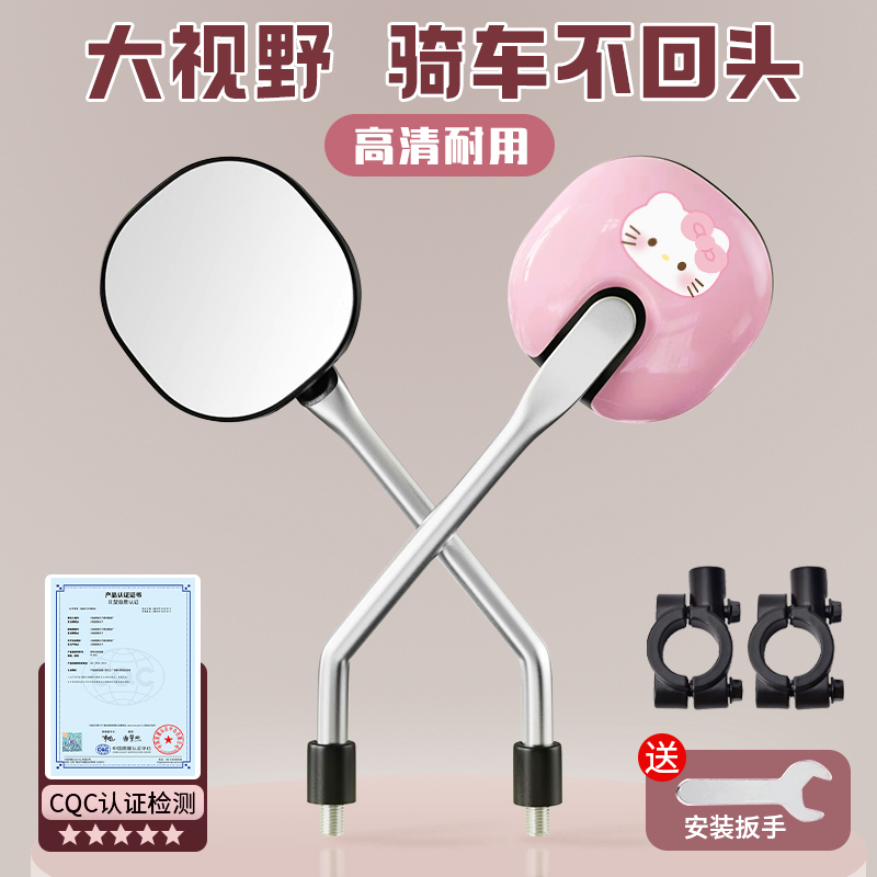电动车后视镜雅迪适用爱玛小刀电瓶自行车通用卡通高清广角反光镜 - 图0