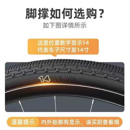 儿童自行车脚撑免打孔可爱卡通平衡车脚撑车撑子公路车配件大全 - 图2