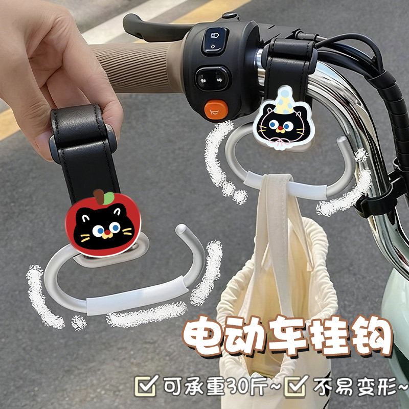 Universal multifunctional electric bicycle trolley hook