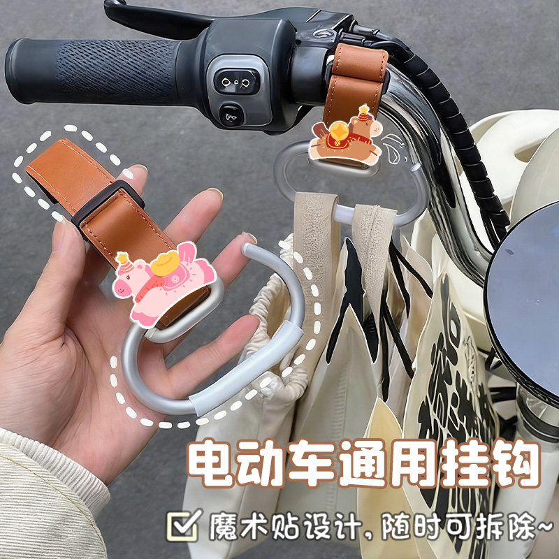 Universal multifunctional electric bicycle trolley hook