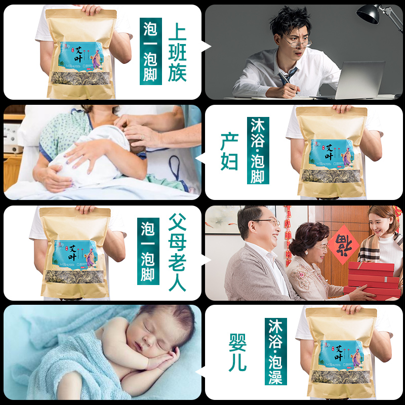 陈年老艾叶草泡脚产后月子纯干艾叶备孕宫寒散装足浴婴儿家用药包