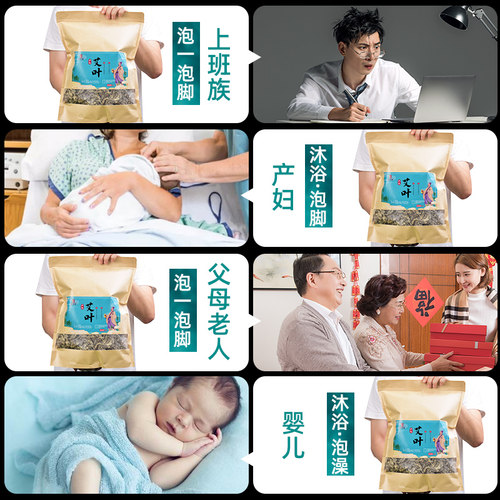 陈年老艾叶草泡脚产后月子纯干艾叶备孕宫寒散装足浴婴儿家用药包 - 图3