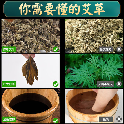 陈年老艾叶草泡脚产后月子纯干艾叶备孕宫寒散装足浴婴儿家用药包 - 图2