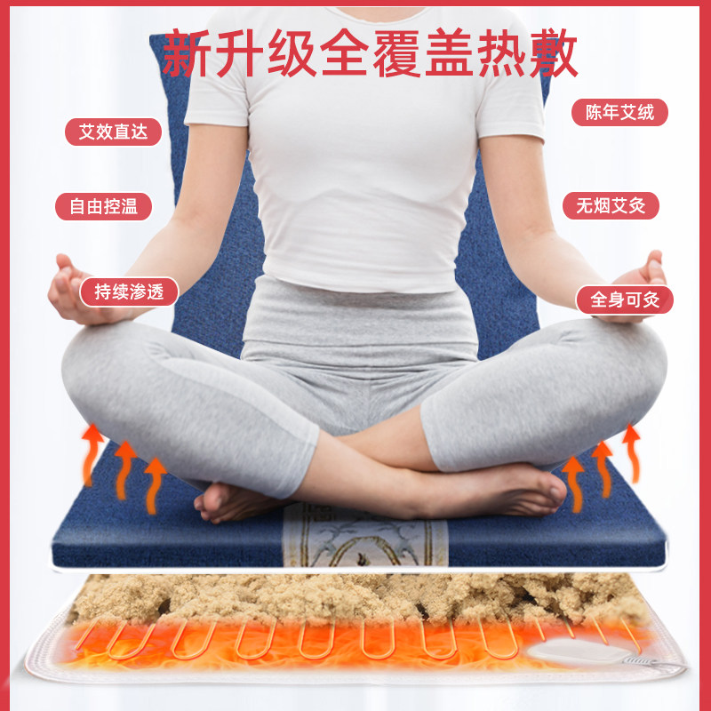 艾绒坐垫带靠背一体电加热艾灸垫艾草垫子办公室臀部养生座椅热敷