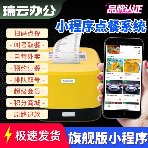 扫码点餐餐饮酒吧咖啡火锅店手机自助点菜微信小程序下单软件系统 - 图0